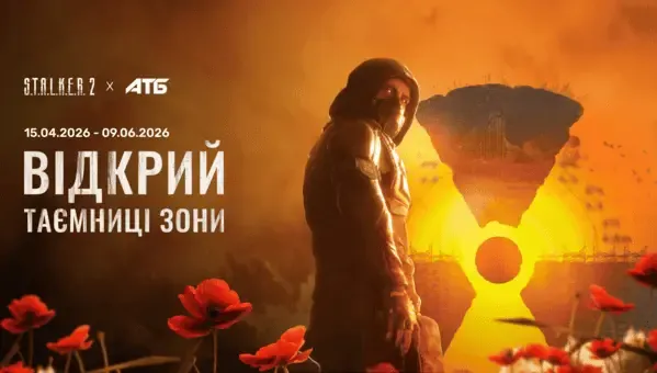 S.T.A.L.K.E.R. 2 х ATB — обкладинка колекції